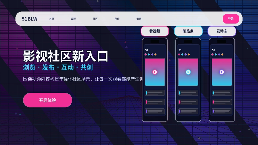 51吃瓜服务中心与APP帮助